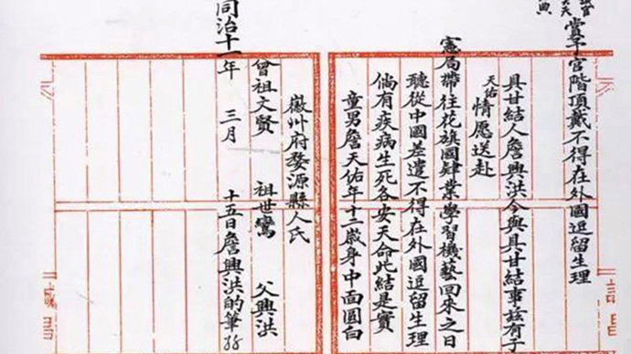 蔡旭：詹天佑的生死状 詹天佑父亲签署的具结书 一张发黄的纸，从历史的夹...