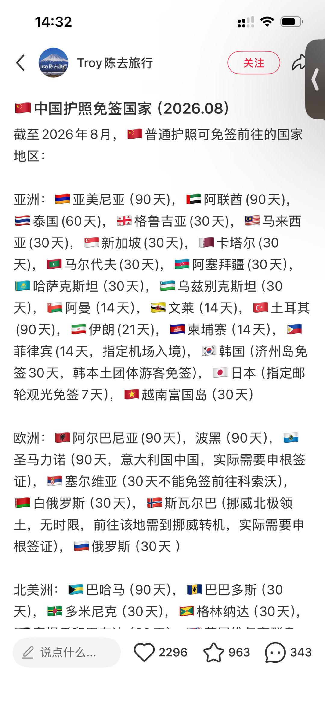 还好学过地理 要不然更没几个认识的 ​