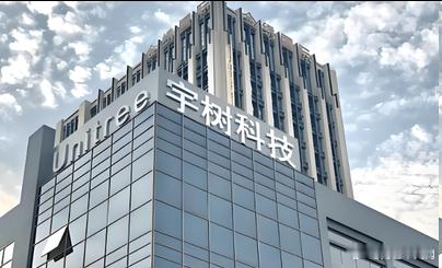 【#宇树科技空降科创板前10#】8月19日，被称为“A股人形机器人第一股”的宇树科技登陆科创板正式挂牌交易，开盘后盘中涨超500%，市值超3500亿元。该市值水平在科创板上市公司中排到前10名。据此前发行价格150.8元/股计算，宇树科技估值近610亿元，科创板排名50多名左右。（第一财经） ​​​​
