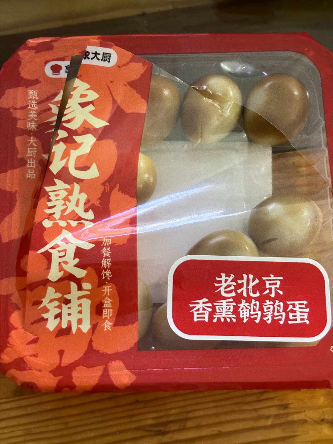 这个超香！ ​