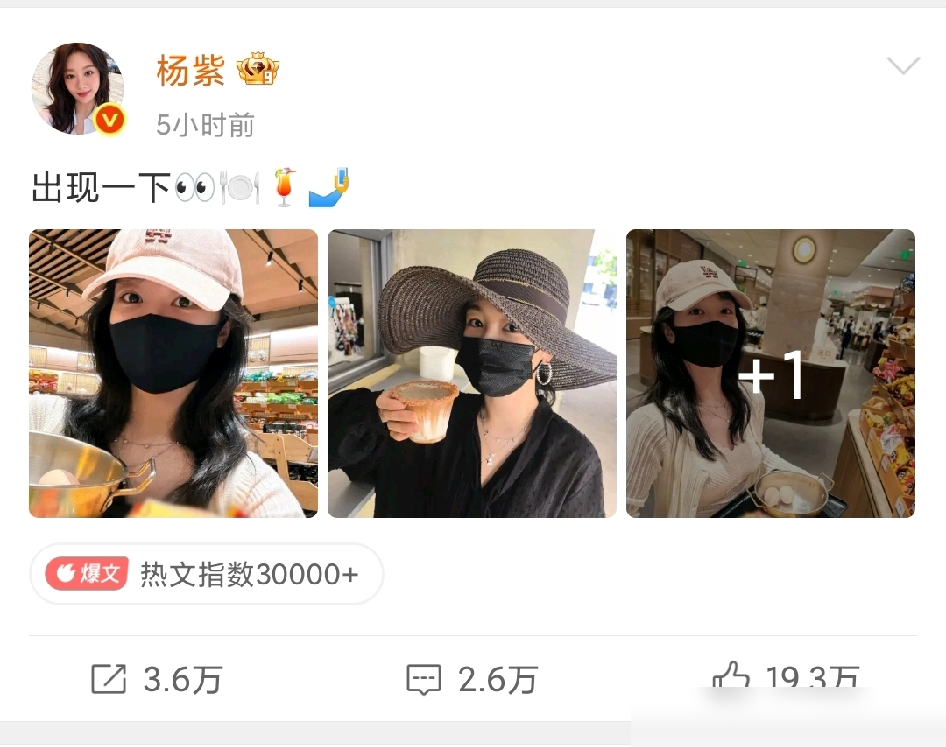 杨紫这张生活照，藏着一个90后顶流不动声色的野心。
就在大家以为她拿了白玉兰奖，新剧《家业》又在热播，总该歇歇的时候，她发了这么一张照片，看似云淡风轻，其实全是信号。
你看，别人还在争番位、炒CP的时候，人家早就完成了原始积累。剧一部接一部地拍，奖一个接一个地拿，时尚资源更是直接拿下双金九撞月，