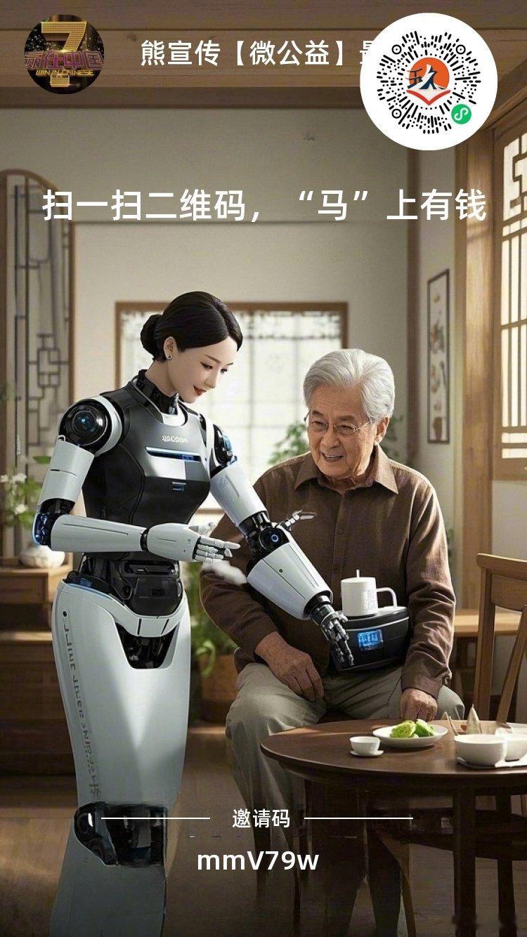 机器保姆天团来啦[爱心]租一个养老机器人回家，帮你打扫卫生，洗衣做饭...