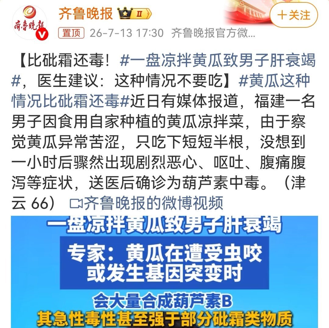恍然大悟了！ 为什么切黄瓜的时候，要先切下一段，用舌头舔一下，试试看...