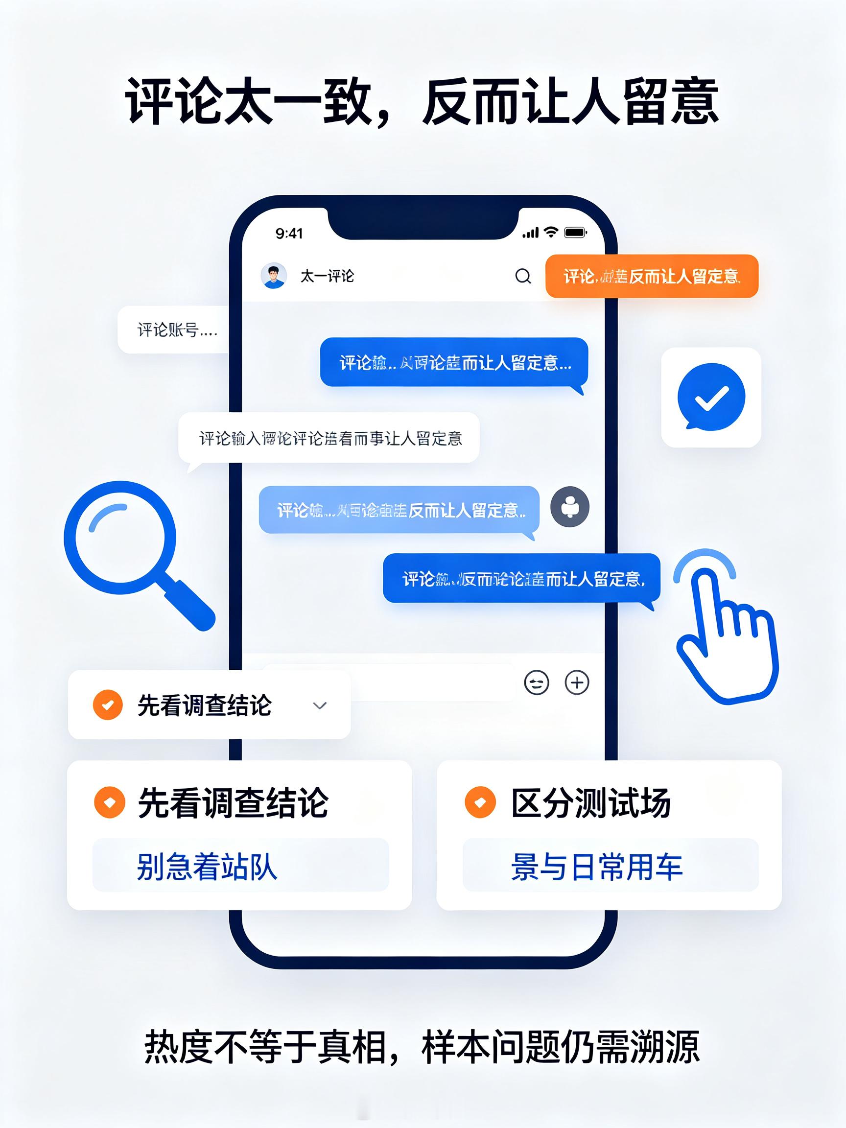 #鸿蒙智行回应刹车踏板断裂传闻#【事件尚未定论，先等官方调查结果，别被同质化评论带偏】
刷到大量高度相似的评论，观感上很像有组织带节奏，事情还没定论，不应该一边倒下结论。
 
实测是在封闭场地极限测试环境下得出的结果，和日常道路用车场景不一样。目前只是媒体测试样本出现问题，不等于量产交 ​
