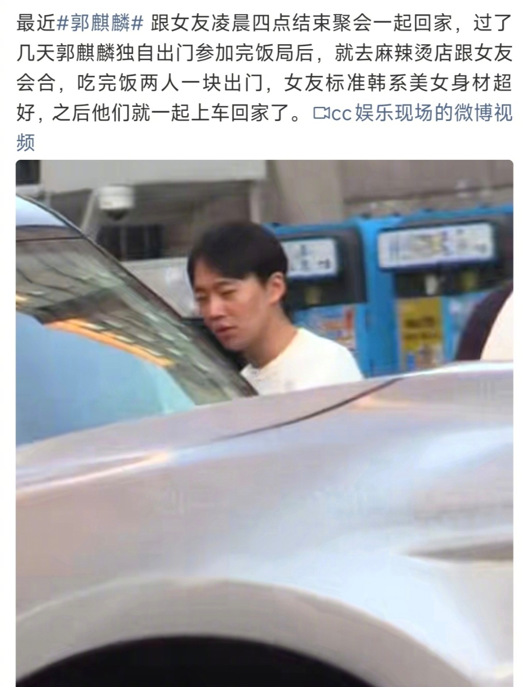 热搜被郭家父子承包！郭麒麟新恋情曝光，到底是吃瓜还是挡枪？