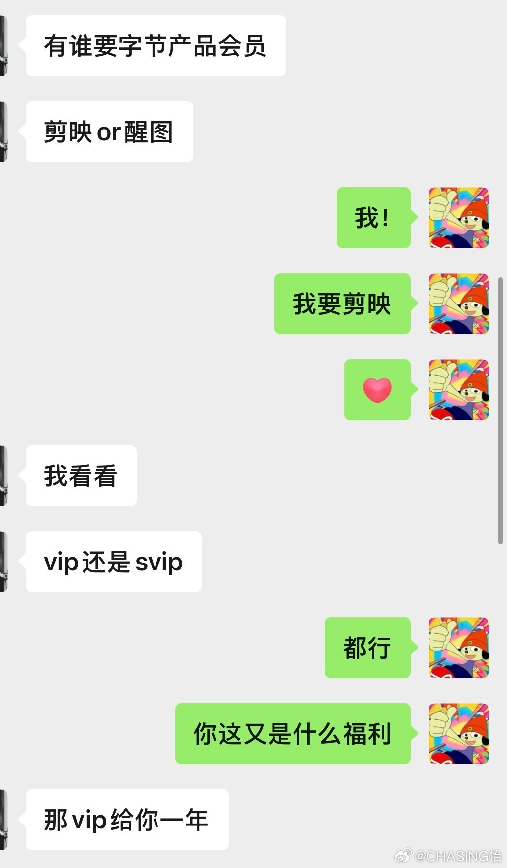 字节跳动的员工好爽 
我也是狠狠蹭了一年的会员了[憧憬] ​