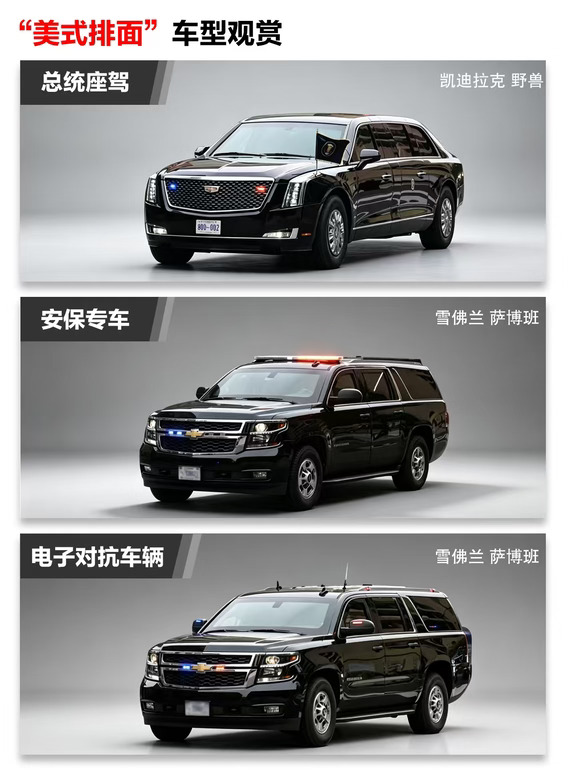美式排面观赏