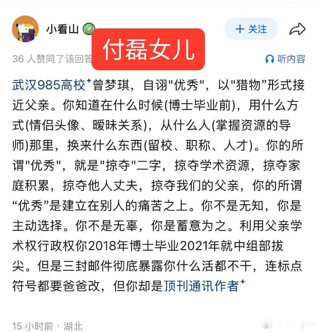 武大这事最魔幻的一点，是学校通报告诉大家，别急，我们其实早就在查了。

这话一出来，网友更急了。既然8月19日就受理了，怎么非得等86页PDF全网传阅，舆论把门拍得震天响，通报才连夜赶来。合着调查机制平时走的是静音模式，只有热搜能当开机键。

更妙的是，举报里牵出师德、学术、经费三条线，哪一 ​