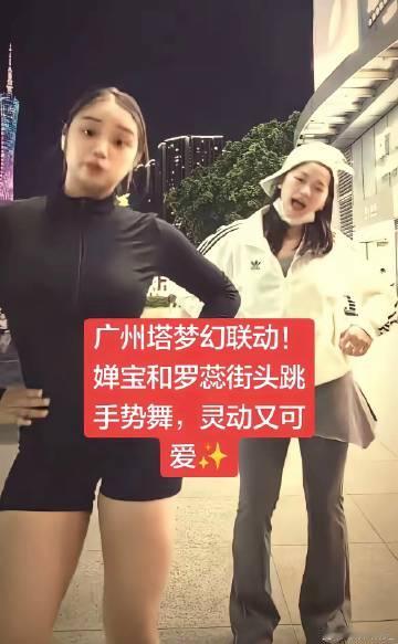 女大十八变，婵宝真的瘦了好多。<br />7月11日全红婵和闺蜜罗蕊到...