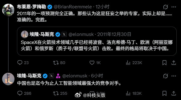 马斯克15年前就看透了：中国是最大的竞争对手。 ​