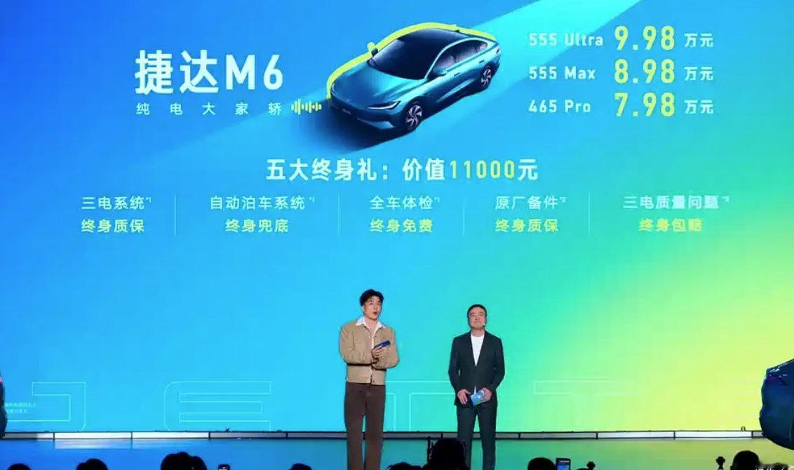 7.98 万元起！一汽-大众捷达 M6 上市 ​