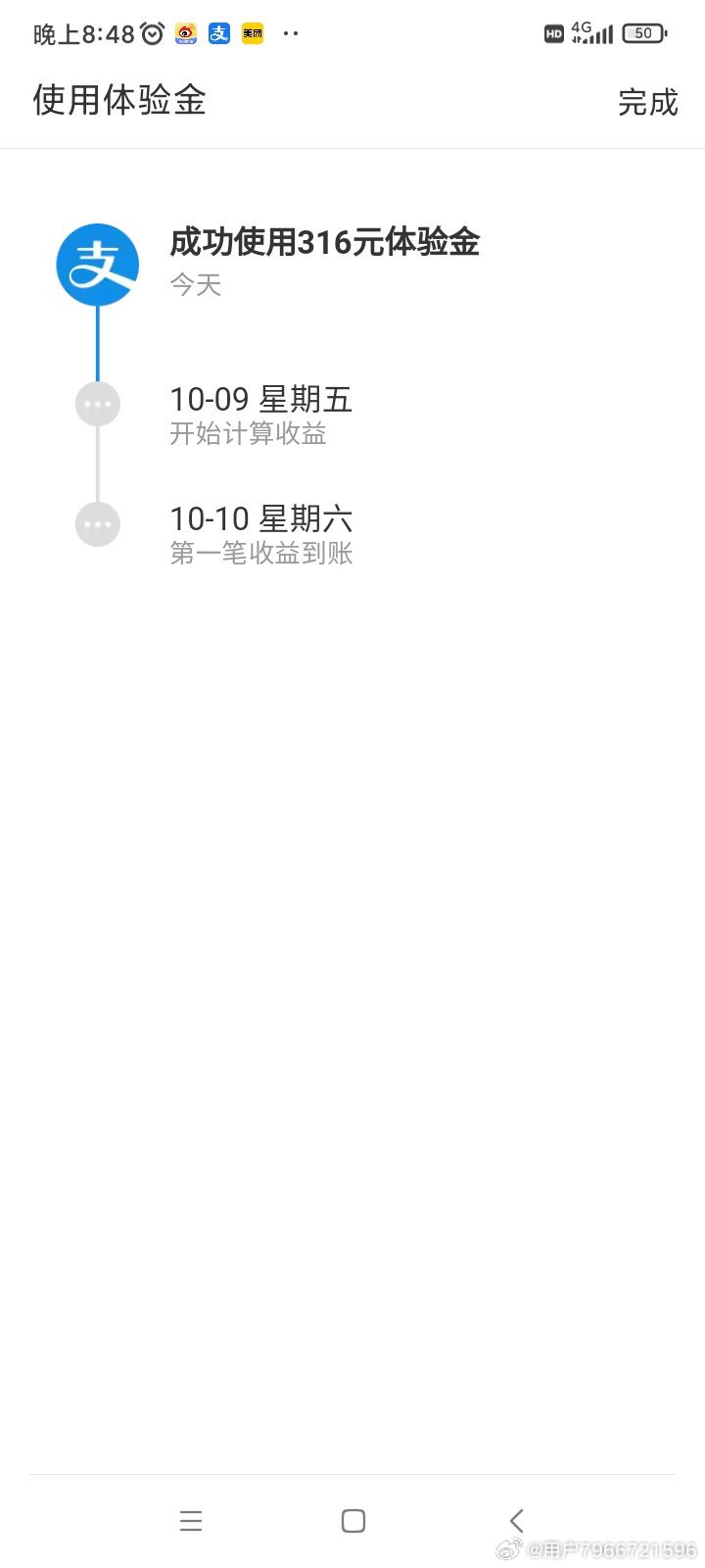 #广东小孩哥家门口捡到6500万年前恐龙蛋##十一寻味记# ​