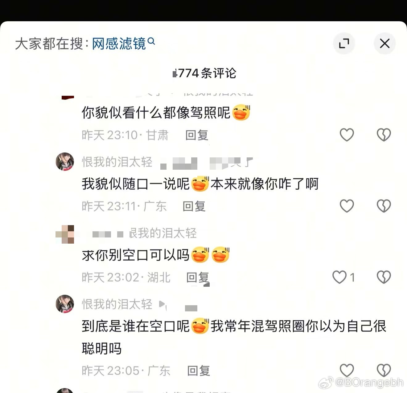 #荣耀茶话会[超话]#  请问这个可以发吗 不可以发我秒删
有没有宝宝可以帮我看一下这个人是不是驾照
起因是我昨天刷到一个视频关于如何提升网感 评论区有一个说首先你要有一部苹果手机 我评论了句“你可以看看我的苹果手机 糊到姥姥家”（现在我知道了 因为我技术太差 p的滤镜一直叠加导致的 之前我也不 ​