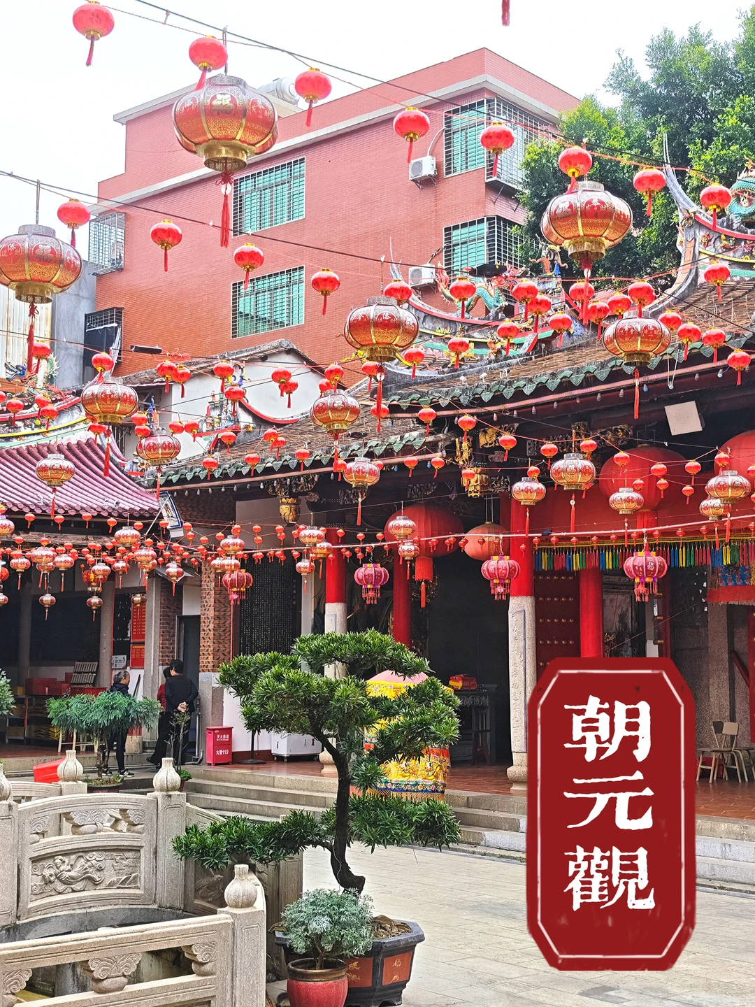 厦门同安1300年盛唐古道观，红墙古碑太好拍