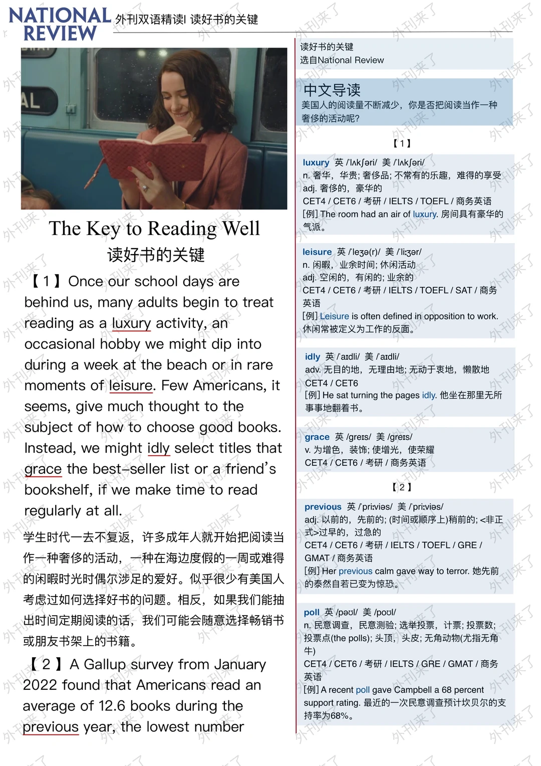 外刊精读160 | 你不是不会读书，只是没找到