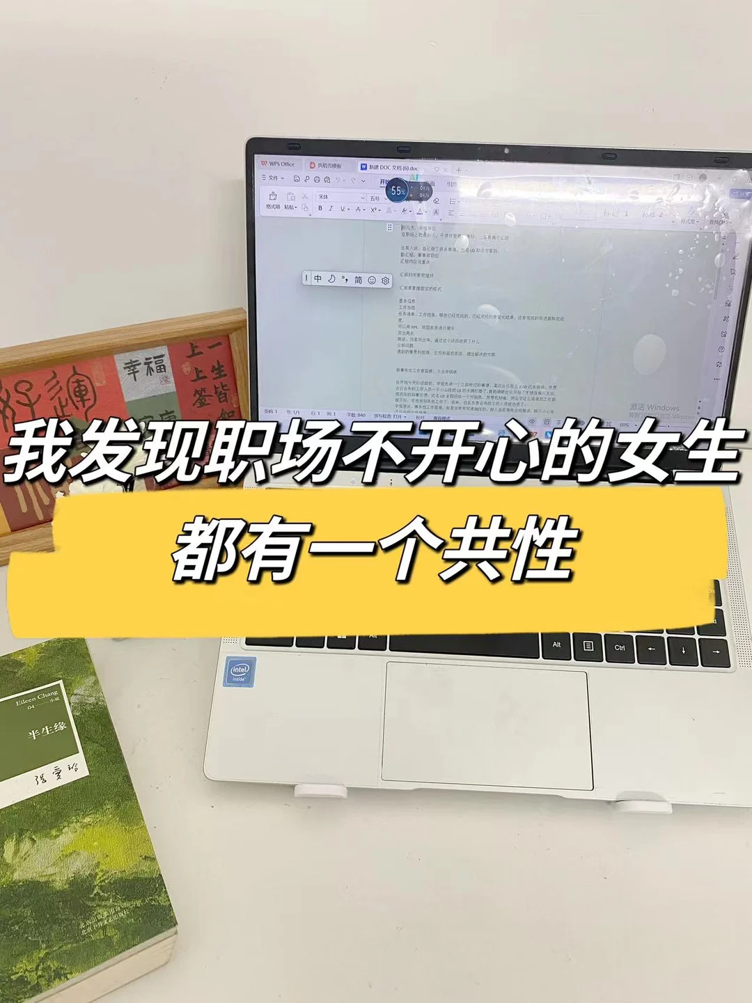 我发现职场不开心的女生都有一个共性😂🤔