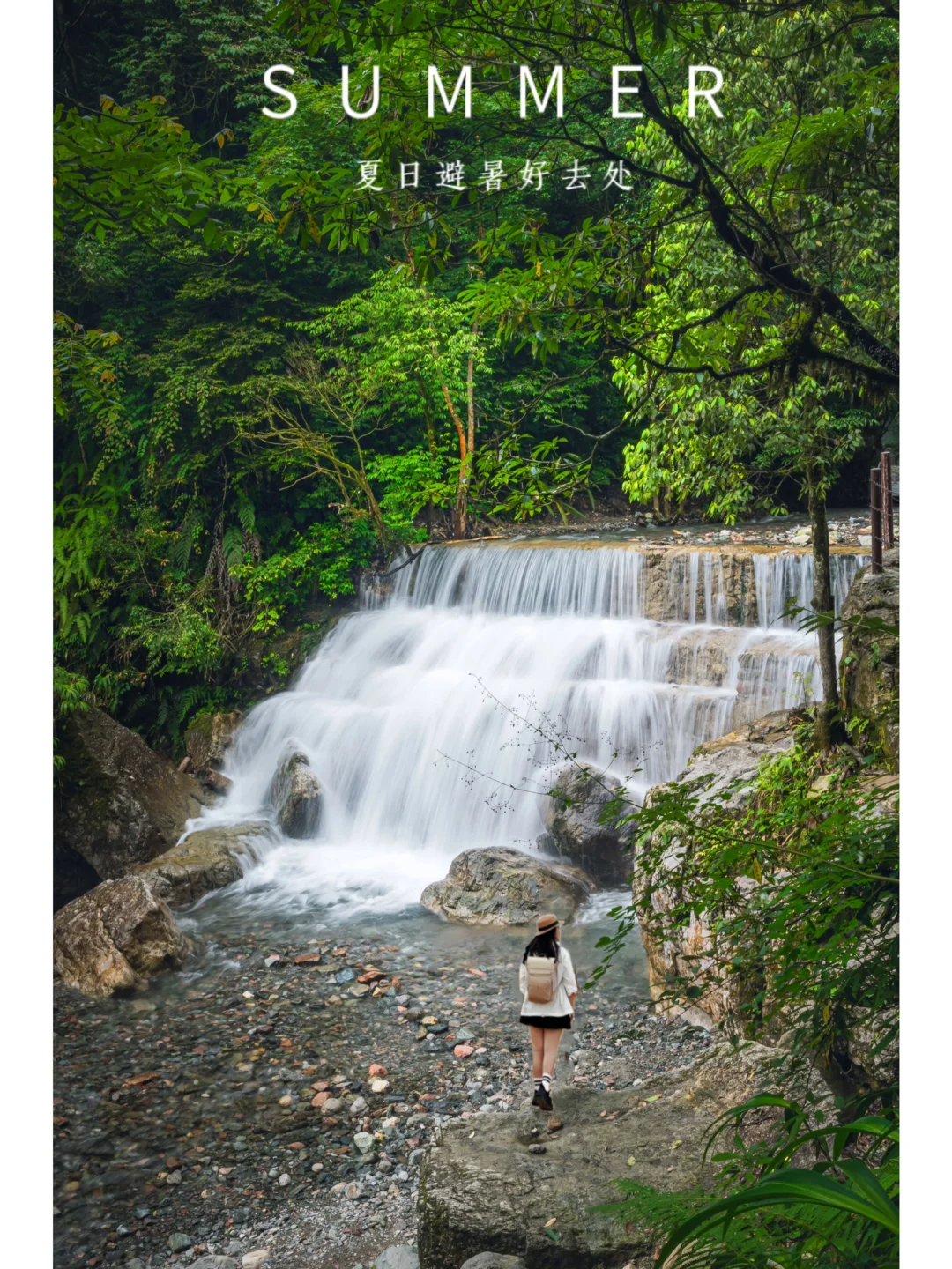 成都周边小众耍水地｜避开人流去避暑