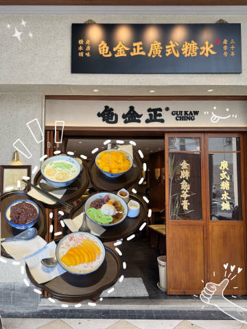 这一天吃得老丰盛了<br />去了这个非常符合广州天气的「东山口」（潮...