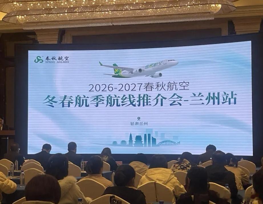 春秋航空兰州冬春航季焕新：通航36个目的地，新增武汉、北海、南阳、厦门4个航点 春秋航空兰州冬春航季焕新 春秋航空兰州航线全面升级 2026年冬春航季，春秋航空持续优化兰州市场运力投入，完善航线网络、提升航班密度，为兰州市民及来甘肃的旅客提供更加便捷、灵活、实惠的出行选择。 新航季，春秋航空兰州进出港航线网络共通航36个目的地，较上航季新增武汉、北海、南阳、厦门4个航点。同时，春秋航空重点运营新疆10条热门航线，进一步丰富旅客进疆出行选择。运力方面，冬春航季兰州每周计划执飞出港航班432班次，往返周计划座位量近9万座，通过新增航点、加密热门航线及持续加大运力投放，进一步满足兰州市民出行需求。同城热点创作计划