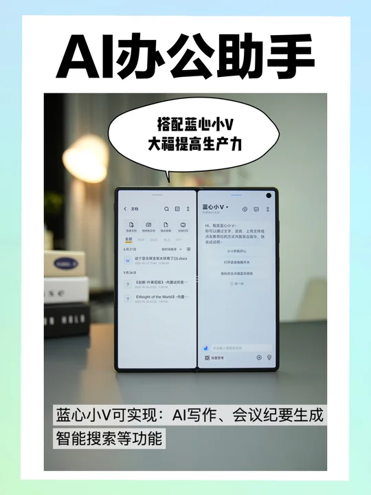 当代年轻人的办公“折”学！