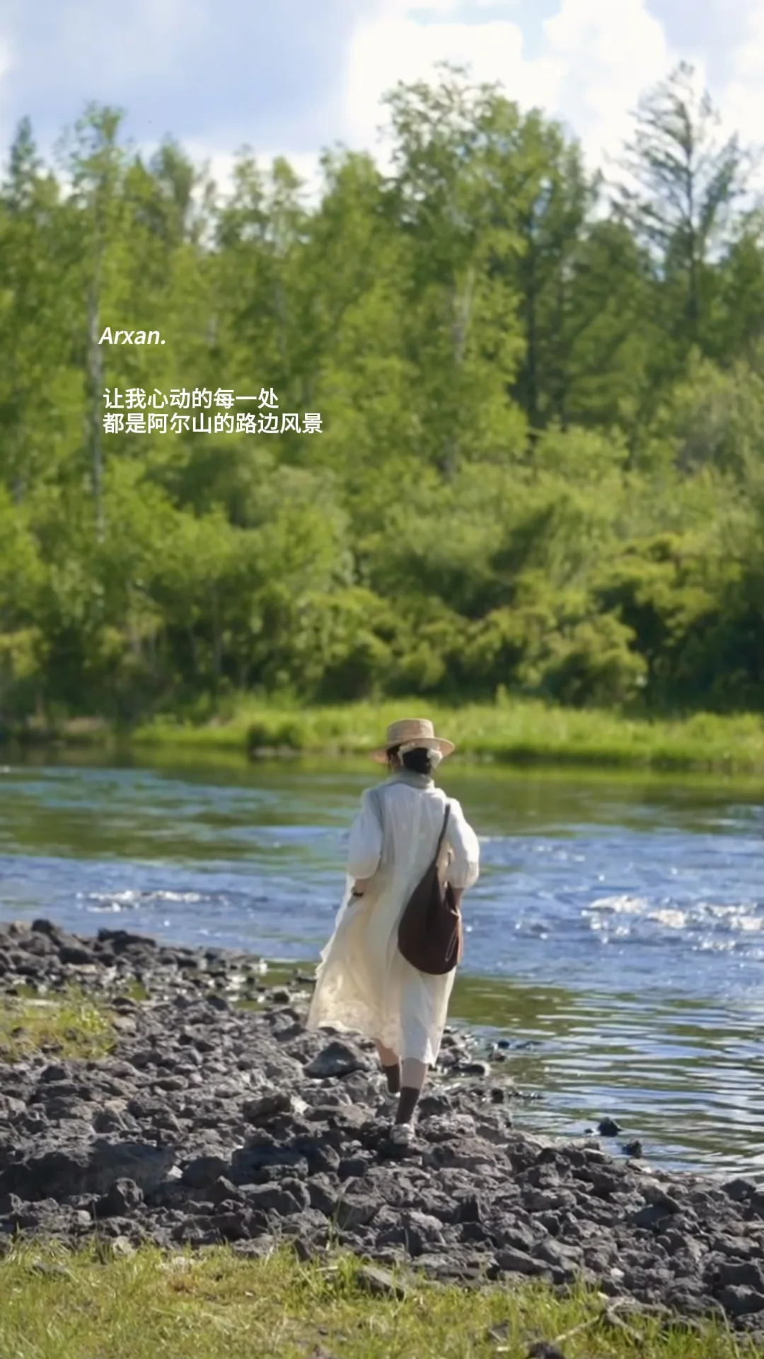 𝘼𝙧𝙭𝙖𝙣🌿听，我镜头里的夏日阿尔山