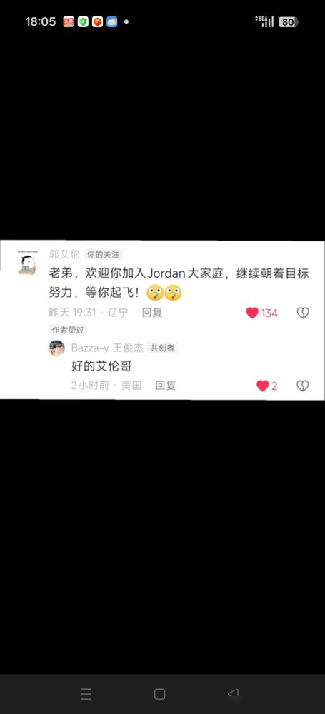 王俊杰刚签Jordan，郭艾伦就在底下留了句“加油兄弟”。评论区直接炸了。
一个19岁，拿着亚洲球员里独一份的球鞋合同，前途一片亮。一个32岁，左膝前交叉韧带全断，手术完还在康复期，连新赛季注册名单都没进去。
郭艾伦说不想退役，还想打。但现实是，常规注册期过了，北控的传闻也没落地，想回来只能等窗