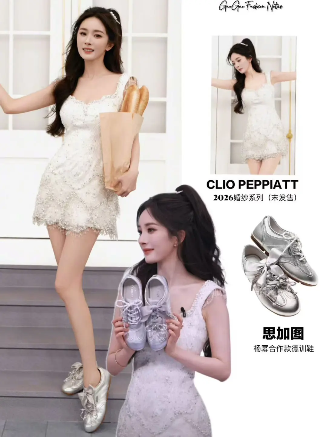 杨幂还是太权威了🤫最新造型精致又高级