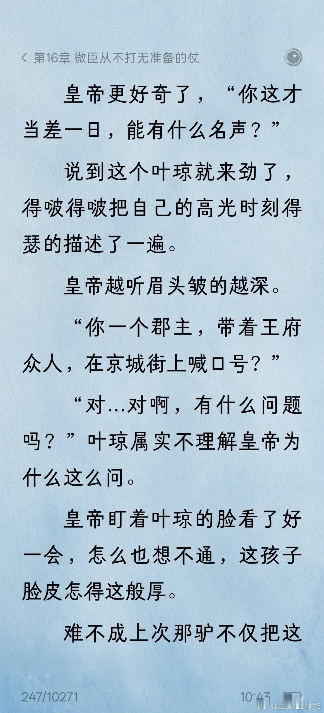 超级搞笑的一本番茄🍅小说，真想在现实也这么刻薄的活一次

#父王，开门，本郡主闯祸回来了
#番茄免费小说# ​