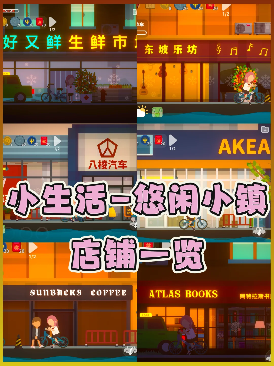 🍥超高自由度的模拟经营游戏～