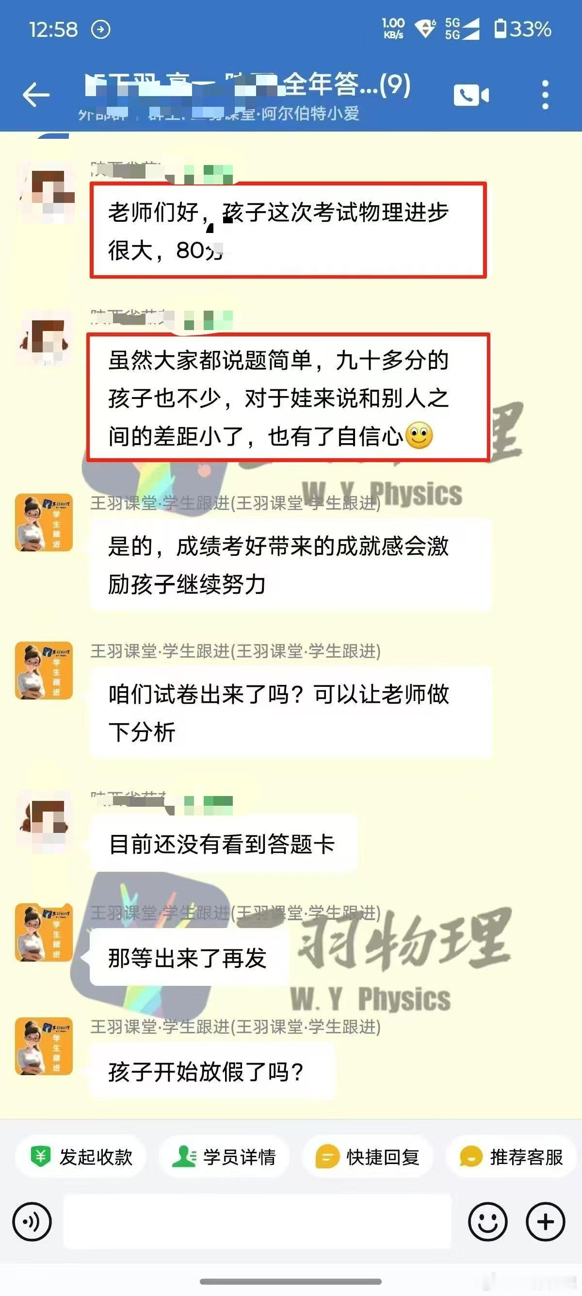 高一物理上学期一般考多少分才可以算优秀？  一般而言，85 分及以上方...