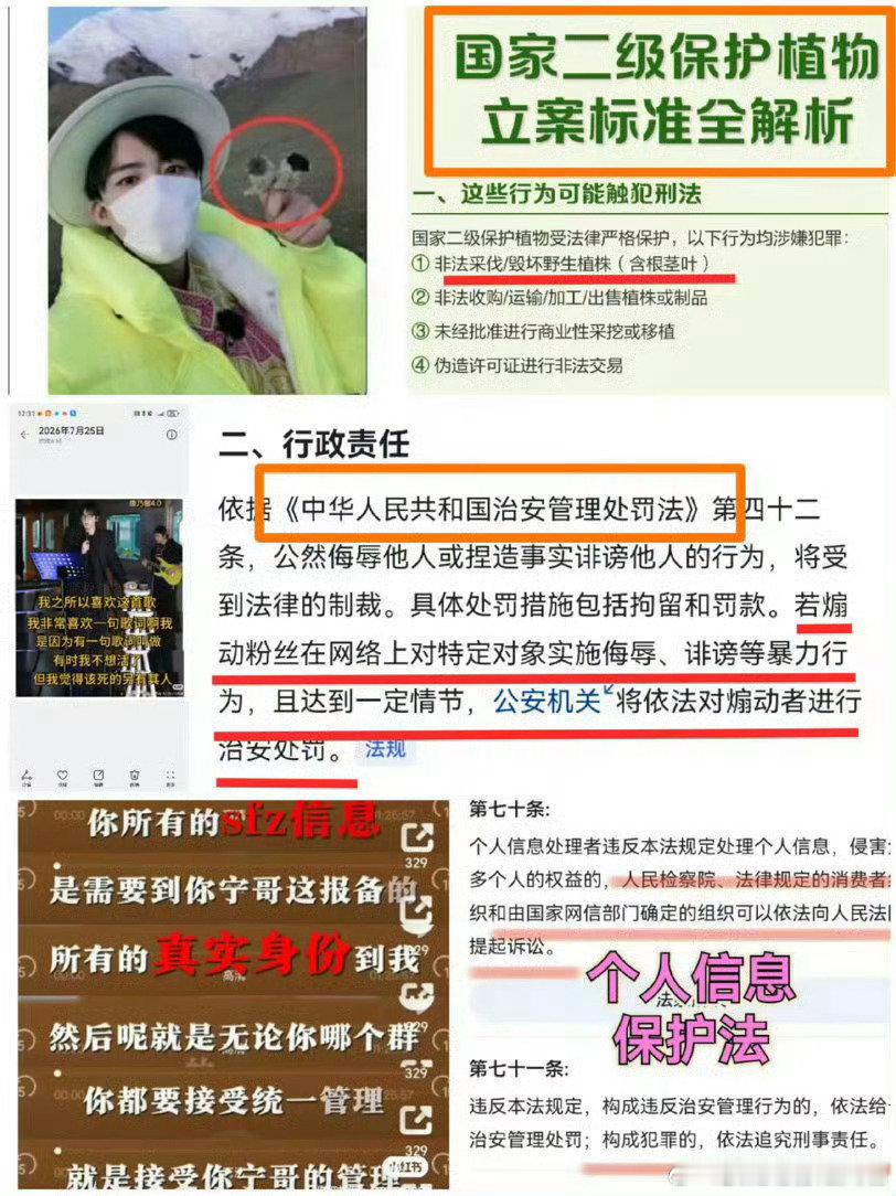 #地球超新鲜[超话]#