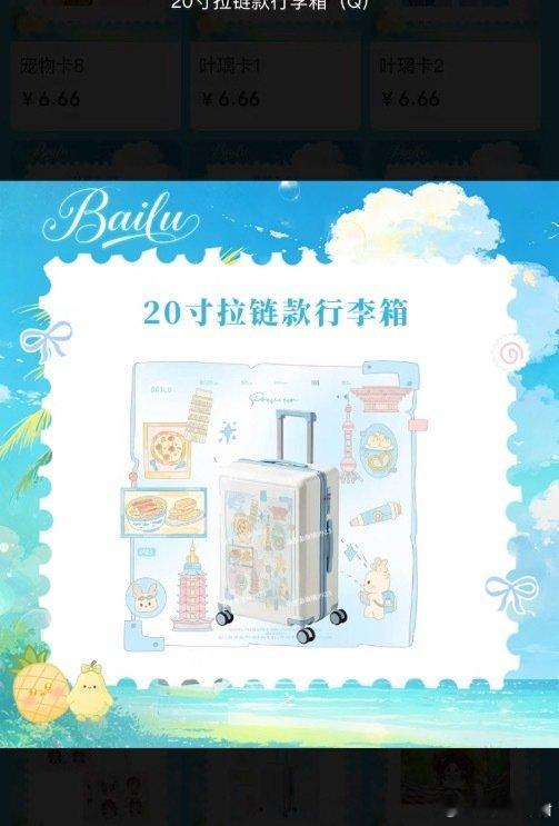 #白鹿周边产出站[超话]#  出出 自带价 ​