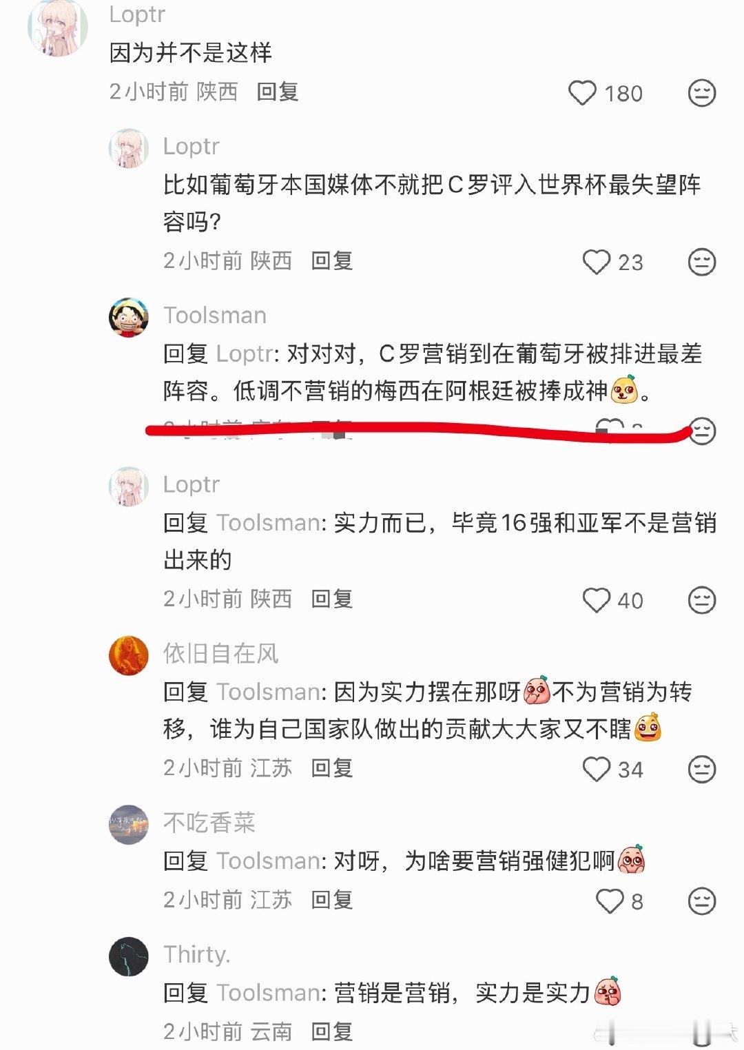 被自己本国人追捧也得阴阳怪气？你以为谁都跟C罗一样么 ​