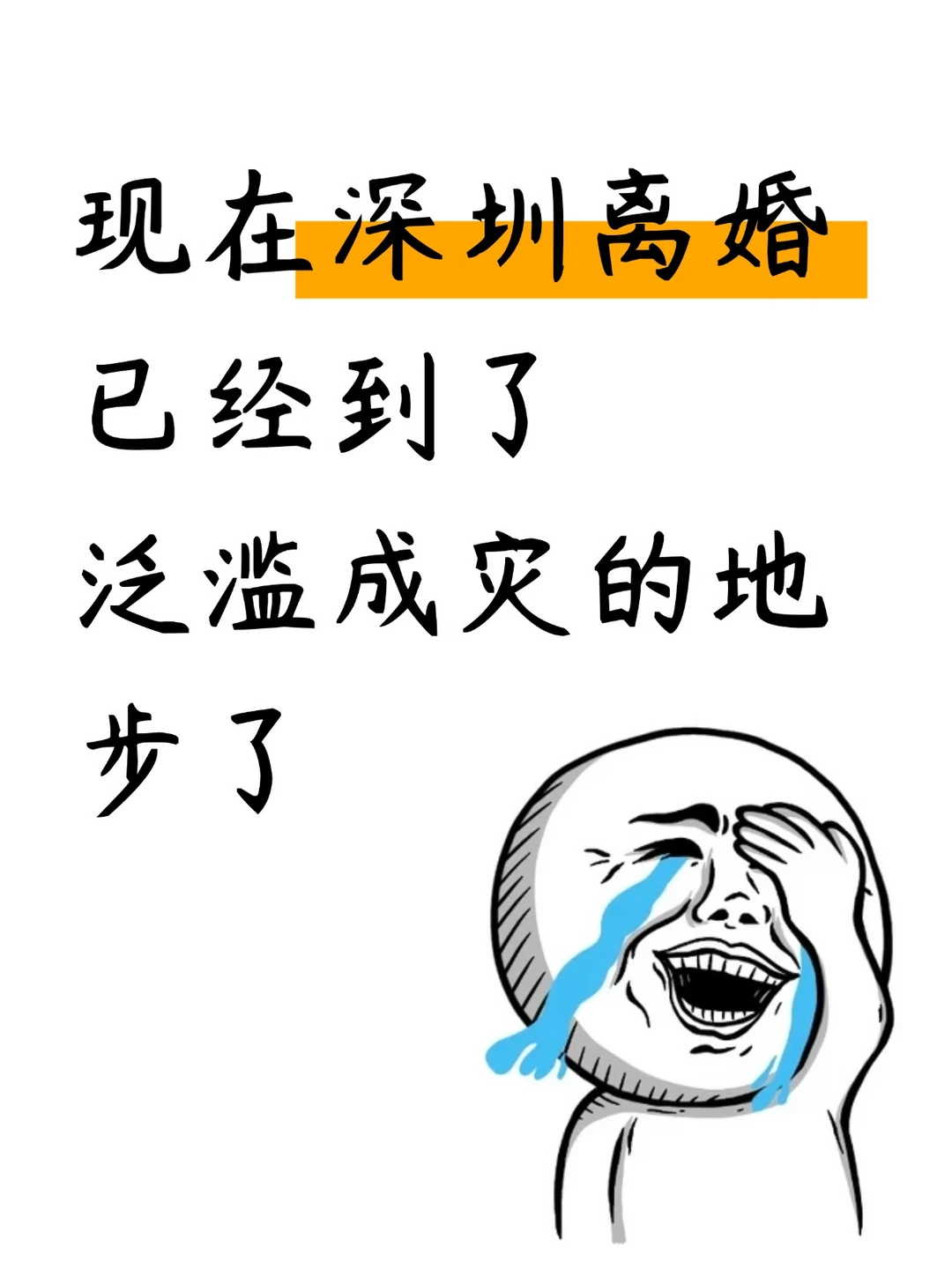 深圳离婚泛滥成灾！2026新规变了🔥