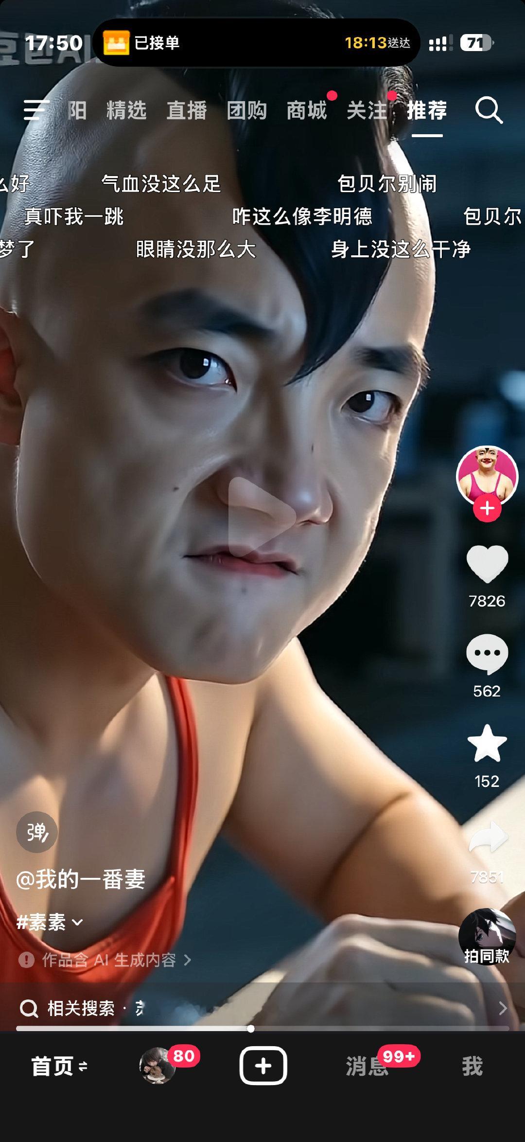 我真求了别瞪我了每次刷到你们两家打架的视频笑的要亖 ​