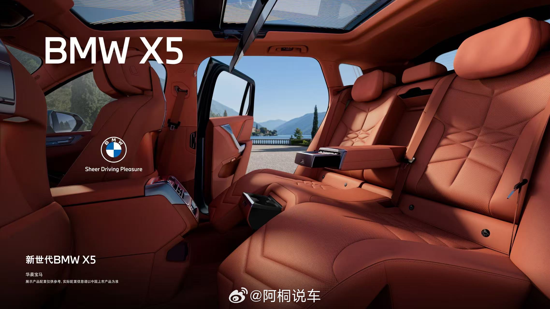 公路之王，终于换代了。从第一代到第五代，BMW X5定义了一个时代的豪华SUV。这一次，它带着全新设计语言、进化的B58发动机、还有超过1000km续航的纯电版本而来，更懂中国市场的长轴距和后排豪华也一并拉满。时代在变，标杆还是那个标杆。新世代BMW X5，你期待吗？宝马X5换代 全新bmw x5新世代BMWiX5