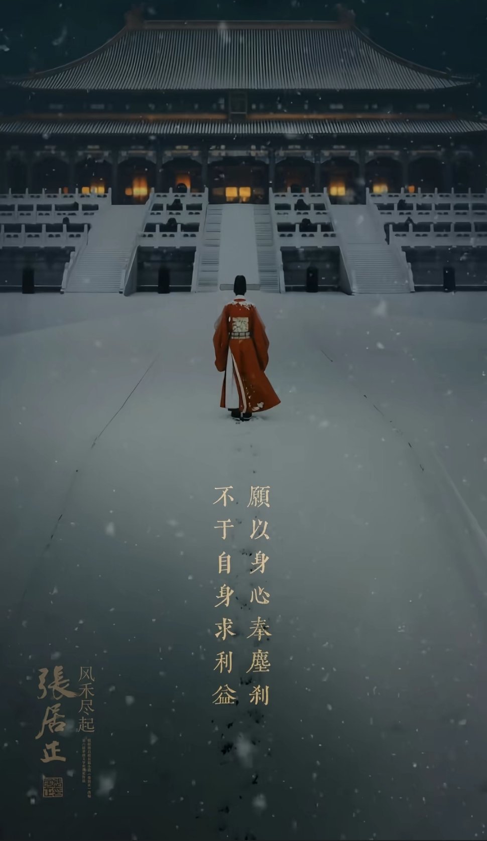 #曝腾讯退货张居正# #张居正官宣胡歌#实话说，我信。被短剧无脑快节奏爽感裹挟的观众，已经很难沉下心去观赏这种节奏偏慢的正剧，想要出圈盈利并不容易。

可我个人还是钟情这类打磨考究、底蕴厚重的作品。 ​
