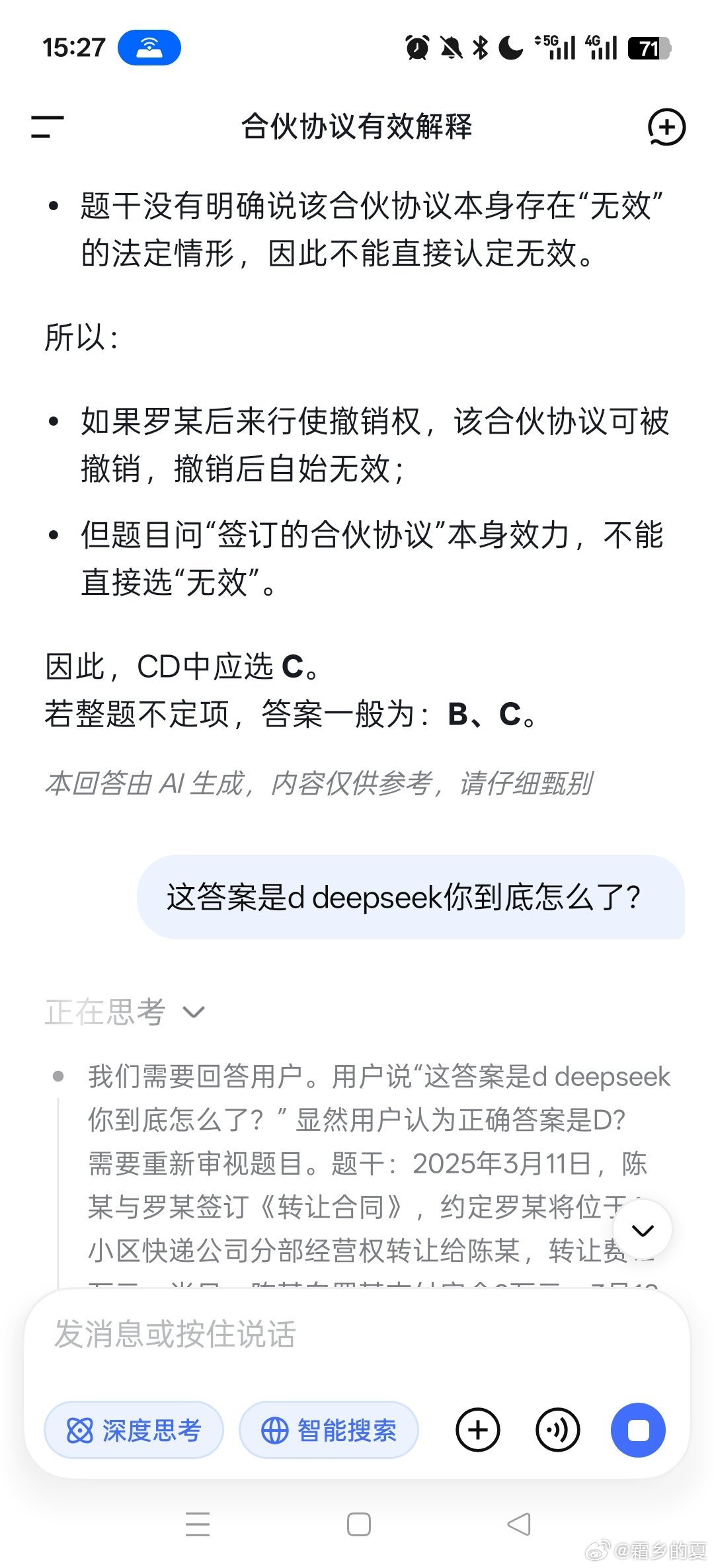 d老师，我没空陪你闹了。 ​