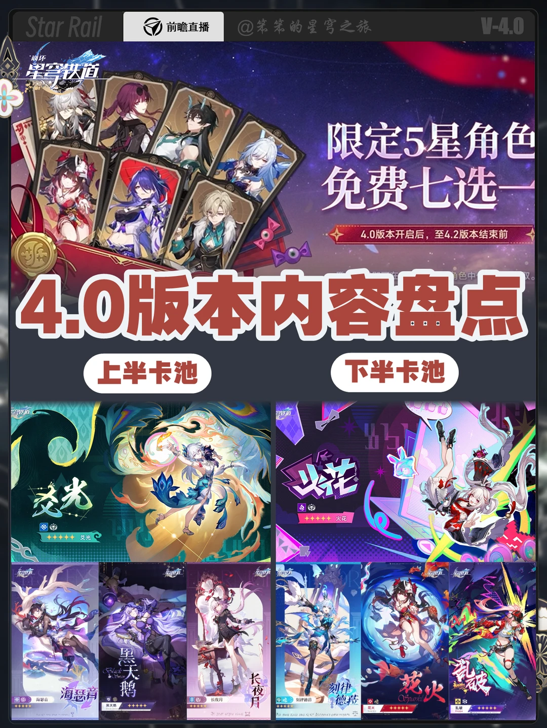 限定五星+白嫖30抽+2套时装，玩家赢麻了