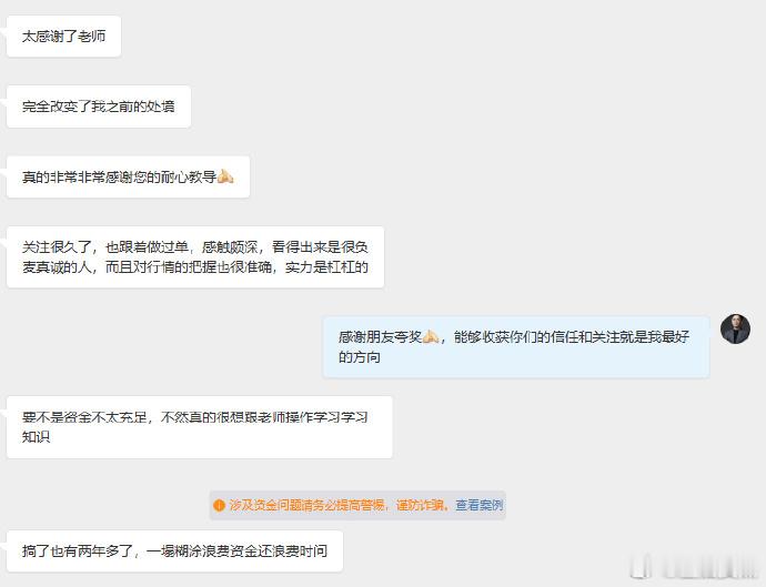 初入市场的投资者常常面临着许多问题和困难，如同这位朋友一样。一直在摸索中前行，经历着挫折和困惑，有时会深陷于泥沼之中。然而，要改变现状，必须付出行动，保持坚定的心态和思想。良禽择木而栖，这是对许多投资者的鼓励和启示。许多投资朋友们一直在微博上学习，努力前行。他们中的一些人仍在努力，而另一些人则停滞不前。他们曾经承诺要发展壮大，改变现状，活出自我。然而，这些承诺只是口头上的，没有实际行动的支持，一切都是空谈。如果你不去行动，再多的言语也只是空谈。但无论结果如何，至少你已经尽力了，你已经付出了努力。即使没有收获，至少你尝试了，你行动了。在投资或生活中，我们都应该寻找真正的属于自己的路，正确的方向可能就在你身边。安杰我会像灯塔一样，在投资或生活中指引着你们前进。黄金金价暴跌情侣一天跑两趟黄金市场k线大师安杰