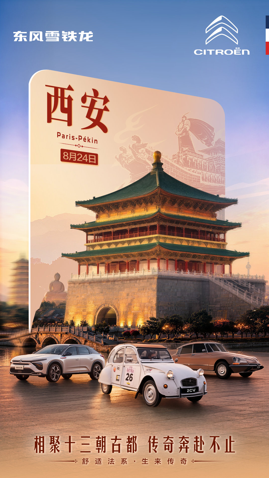 想要近距离感受 的魅力吗？ 西安的朋友们可以来打卡啦📸 👇快来评论...