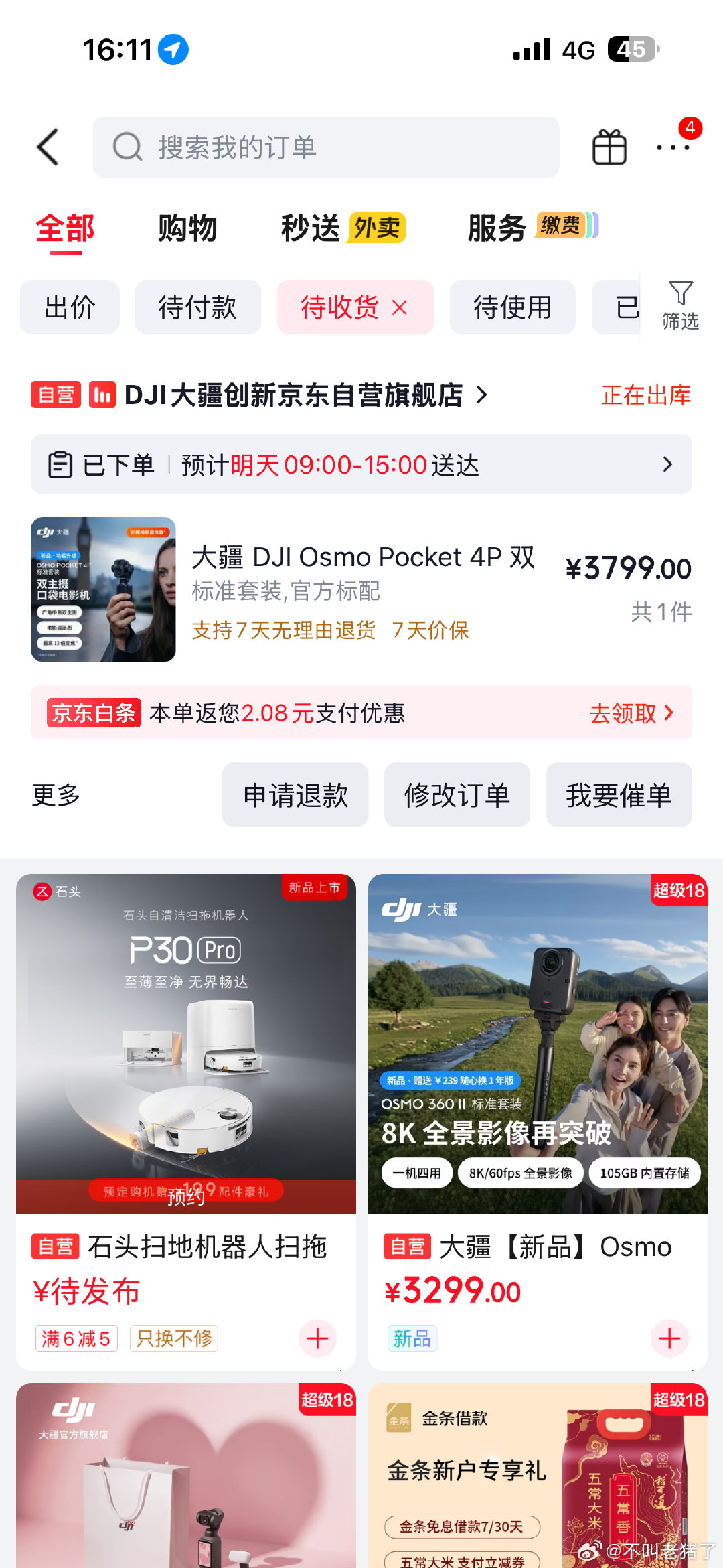 有一讲一 我抢东西还是很厉害的。 ​