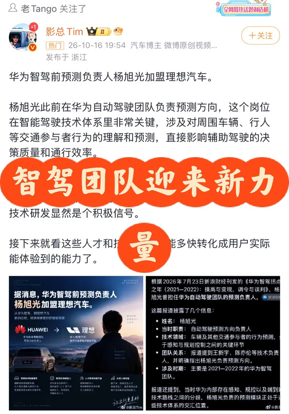 智驾再添猛将！理想这波技术buff直接叠满
