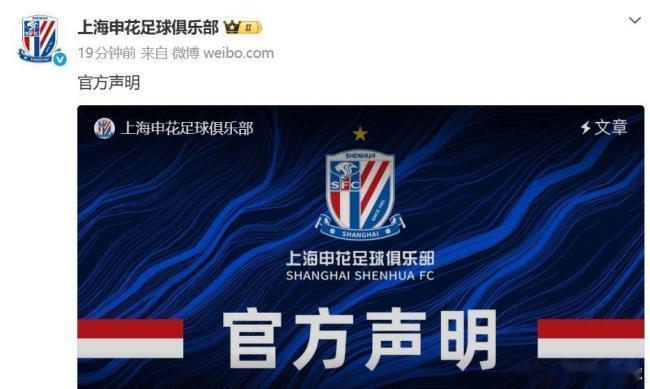 罚单落地！申花正式接受中足联处罚

京沪德比赛后球迷冲突事件有后续，中足联对上海赛区作出通报批评处罚，申花俱乐部发布声明，表示完全接受这一处理结果。

此前赛后三名球迷当众指责谩骂小球迷父子，已经被警方行政拘留。申花表示会复盘整改主场管理，加强赛场秩序维护。

同时俱乐部也呼吁球迷理性 ​