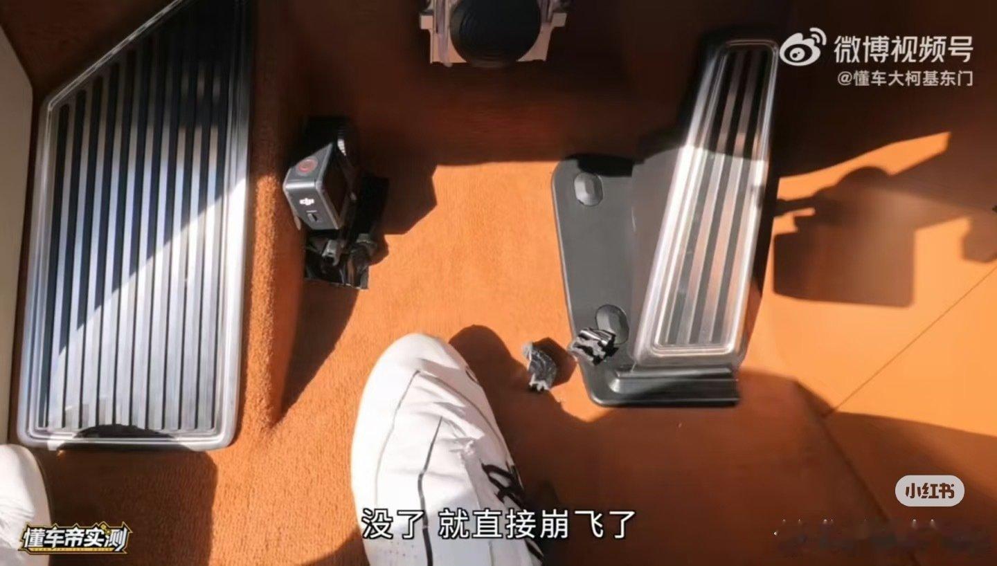 #尊界 懂车帝#
三台尊界的刹车都被踩断？！
这也太不靠谱了吧
官方咋说呢 ​