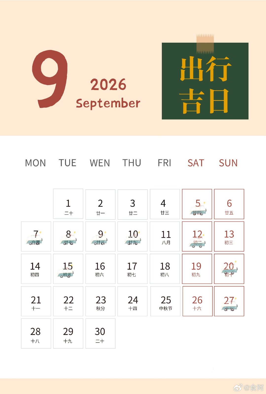 事业爱情双丰收的一个月 ​