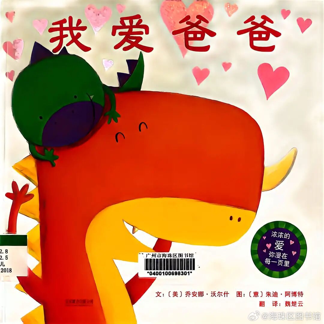 海图荐书|一周一绘本网页链接绘本，是落在孩子生命里的一束光，它让想象长...