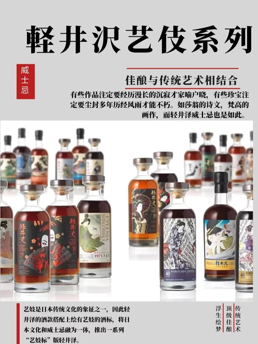 轻井泽艺妓系列🍶|一缕东方韵 沉醉世间人