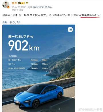 雷军早上一起来，怎么又来了一波流量？