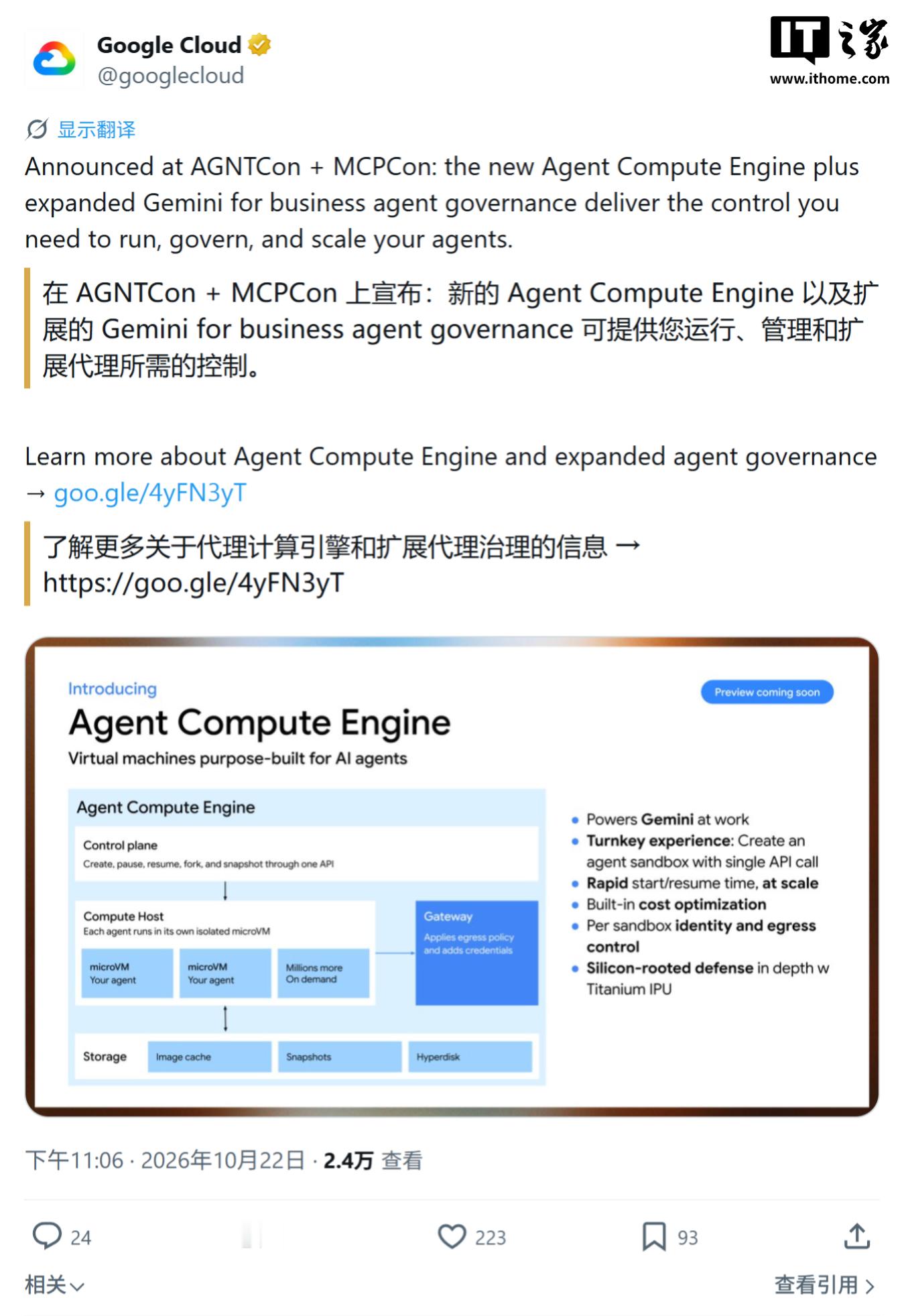 【#谷歌推出ACE服务#：为 AI 智能体配“独立工位”，空闲时自动下班 / 唤醒不到 500 毫秒】谷歌昨日（10 月 22 日）发布公告，宣布推出智能体计算引擎（Agent Compute Engine，简称 ACE），是一款专为 AI 智能体打造的 Google Cloud 计算服务，目标让每个智能体都拥有安全、持久、可弹性伸缩的“专属电 ​